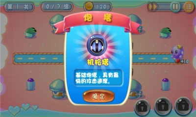 开心宝贝塔防内购版