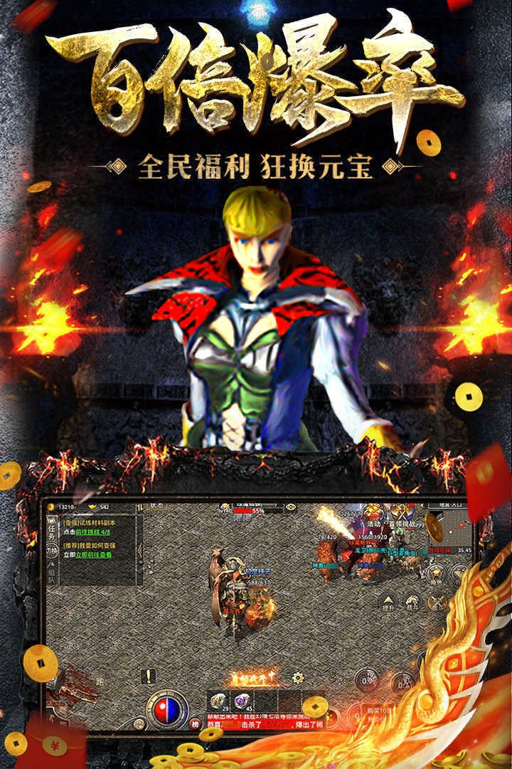 月灵传奇私服