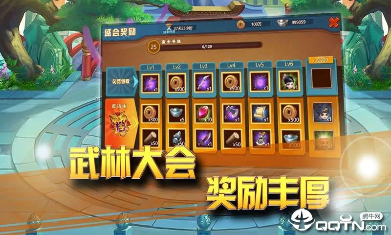 一代掌门正式版