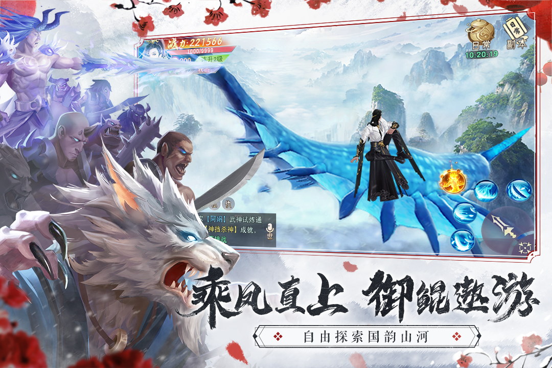 仙梦奇缘公益服