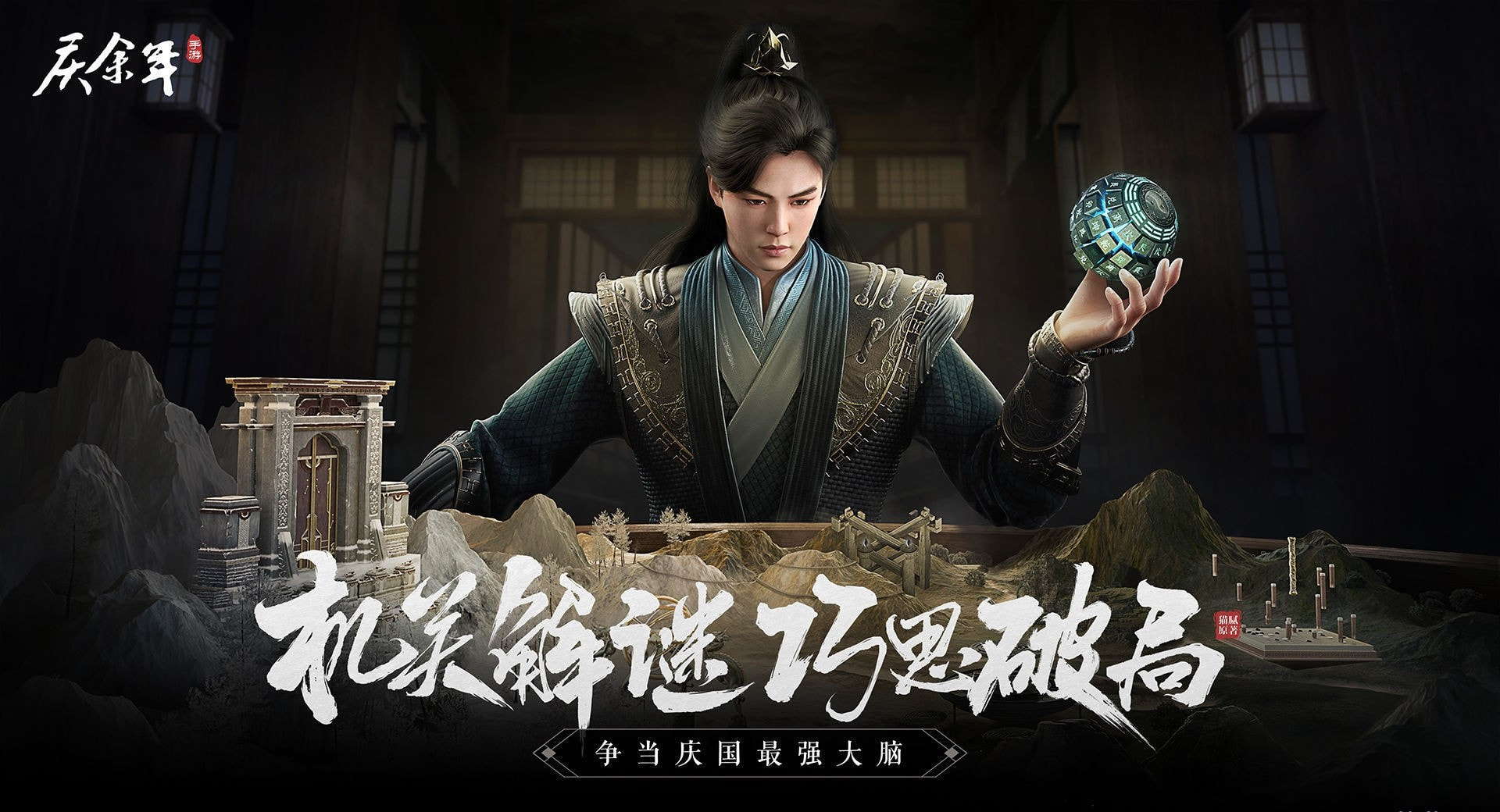 庆余年