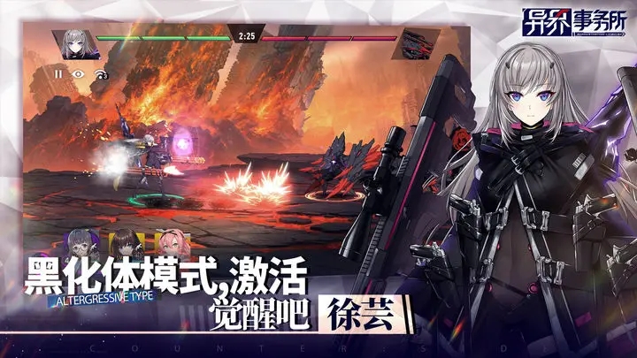 异界事务所九游版
