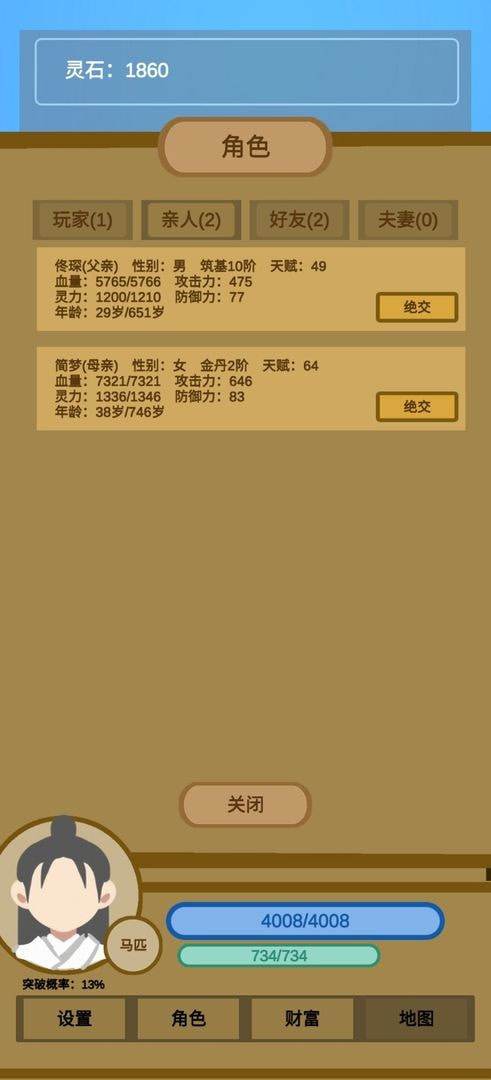 蛋糕修仙