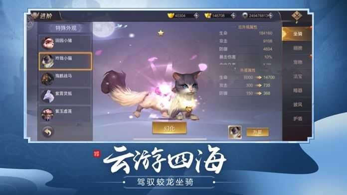 浮生问仙诀