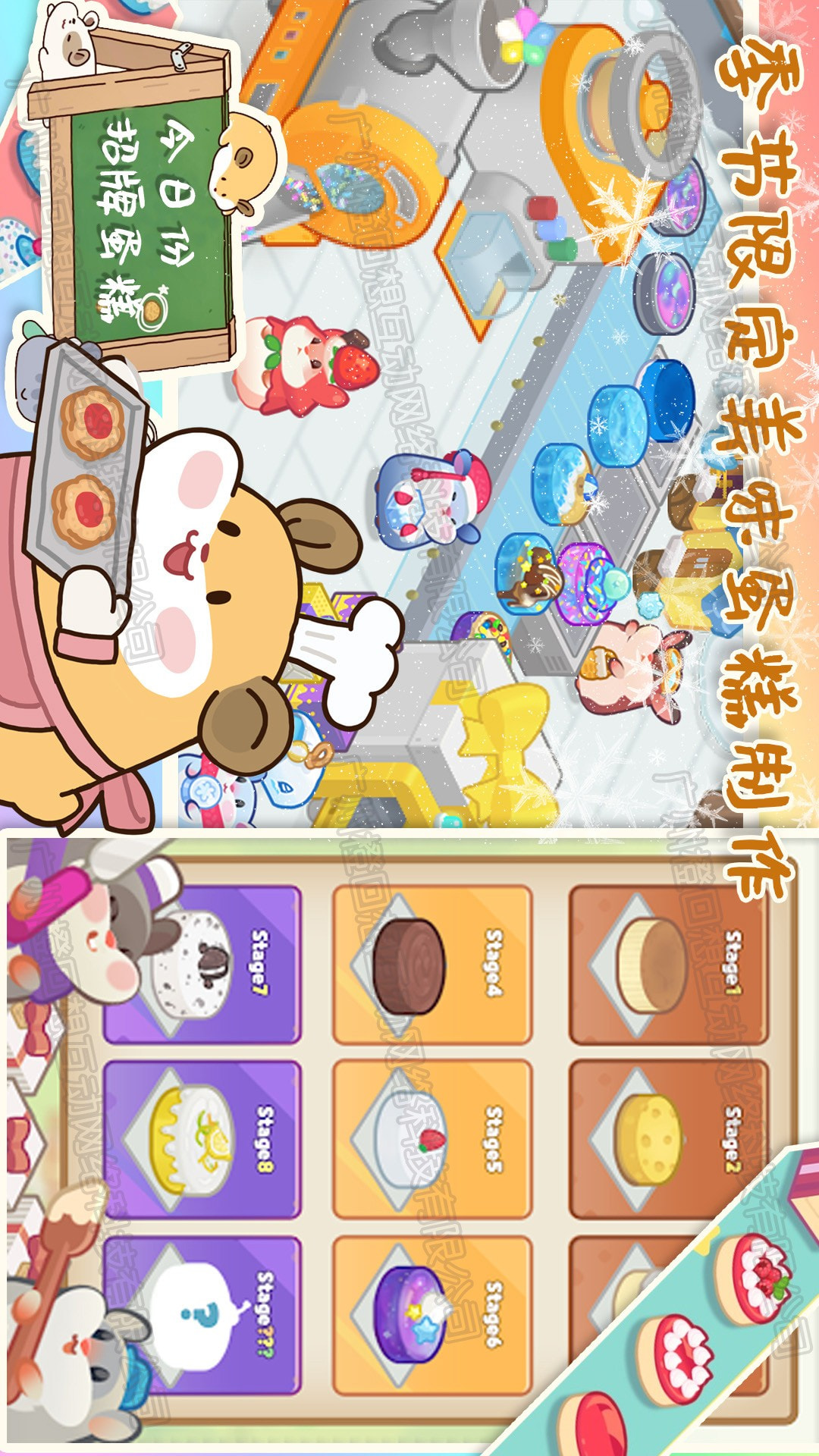 甜心小厨房