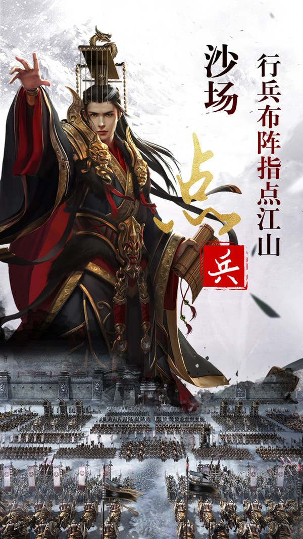 名将志