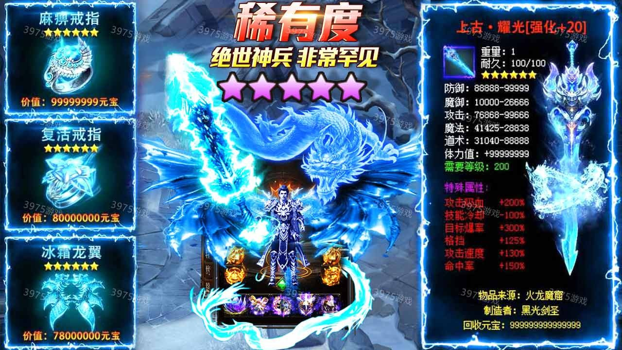 冰雪复古之冰雪单职业