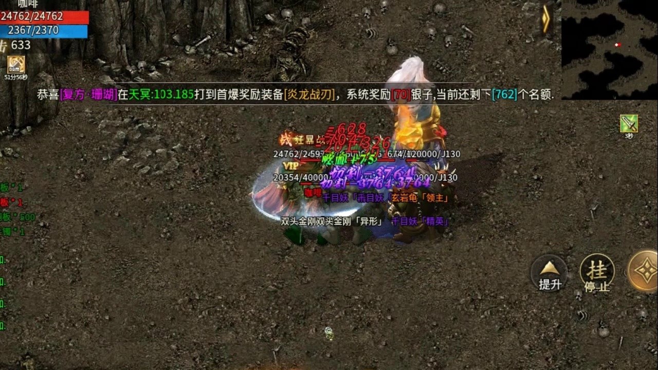 神灵传奇