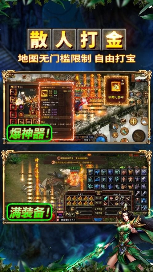 1.76全新攻速版魂环传奇