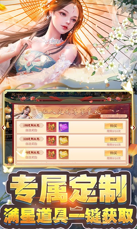 刀剑少女2安卓版