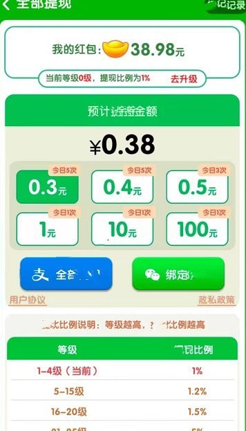 成语状元郎