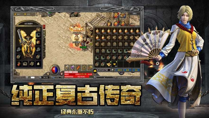 1.80火龙战神英雄连城