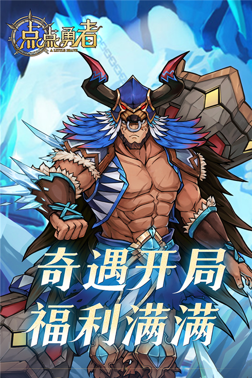 点点勇者无限钻石
