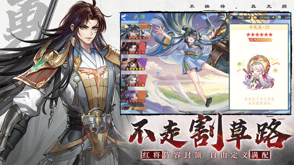 三国云梦录国际服