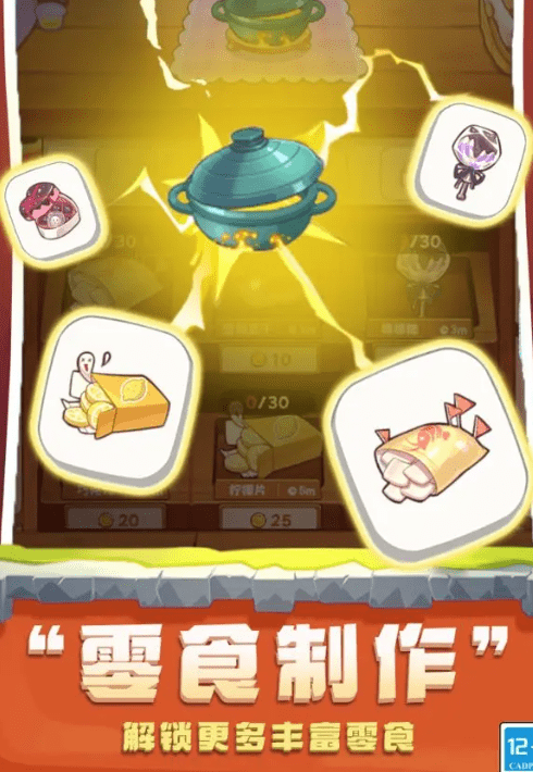 冒险大当家