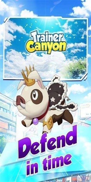 训练师峡谷Trainer canyon