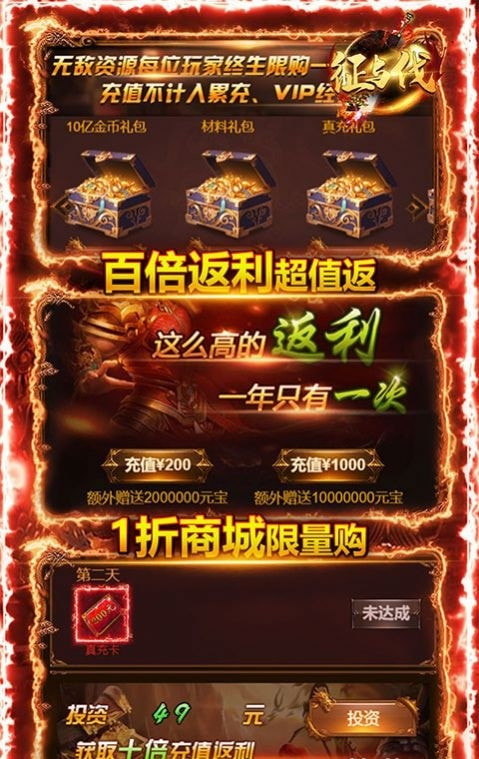 冰火之篆传奇