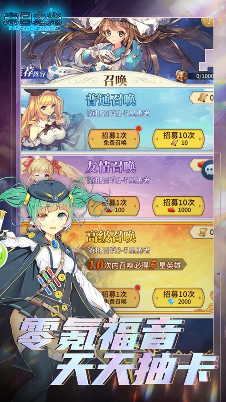 末日之光传奇
