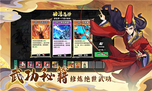 武侠大明星手游