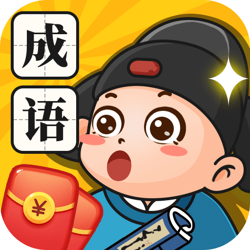 成语黄金多