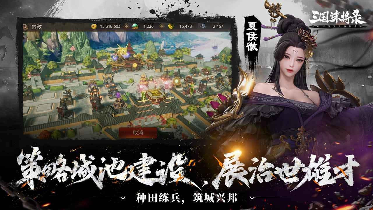 三国诛将录韩服