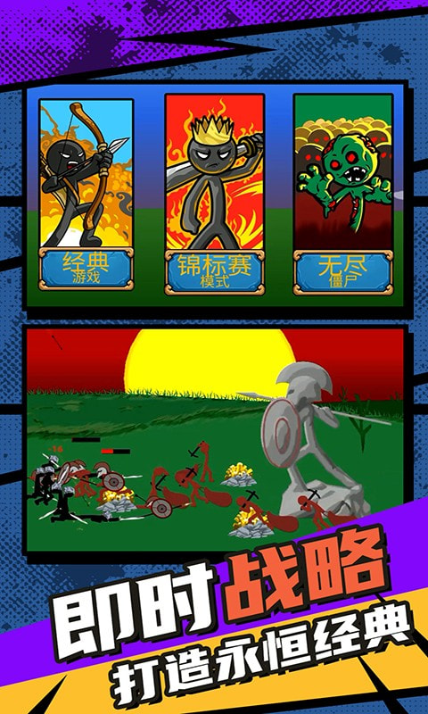 复仇联盟火柴人