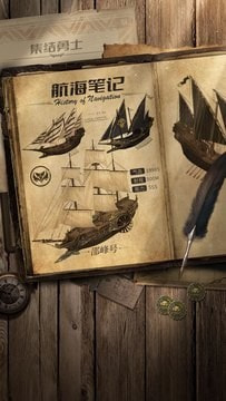 航海大时代