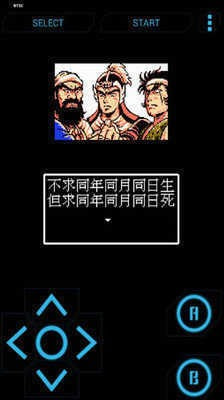 吞食天地2蜀传神将