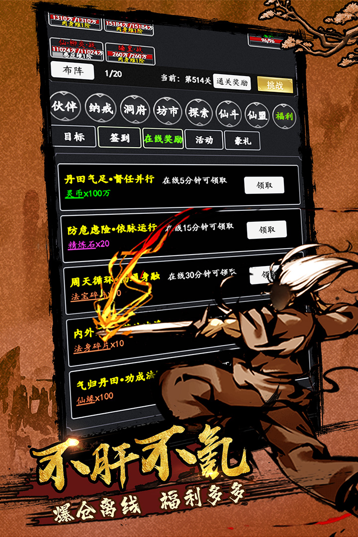 剑气除魔无限仙缘版