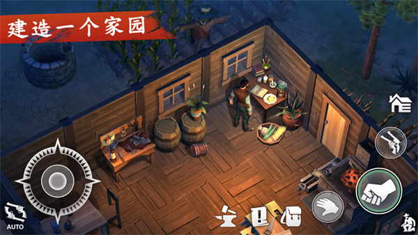 西部土地生存