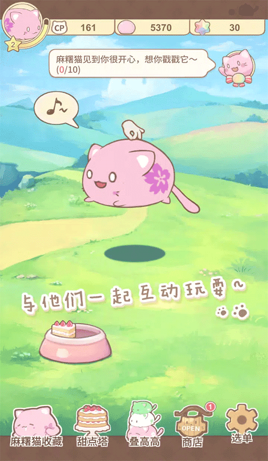 麻薯猫
