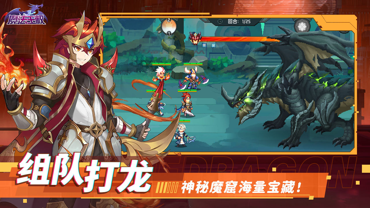 魔法王权分享版