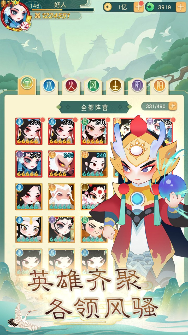 奔跑吧主公