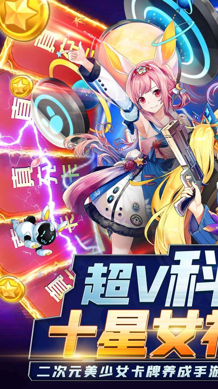 星辰降临时