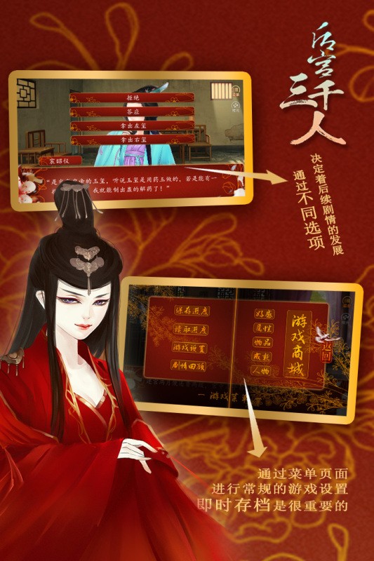 后宫三千人