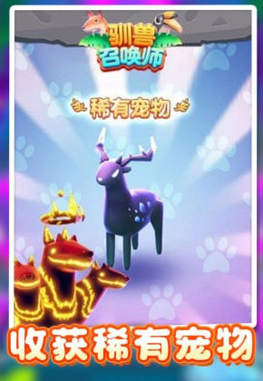 我的怪兽大军