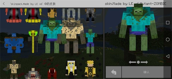 我的世界5D皮肤整合包(Minecraft)