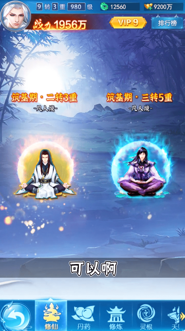 绝世仙帝