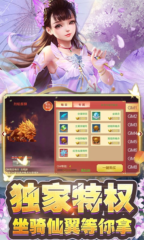 刀剑少女2安卓版