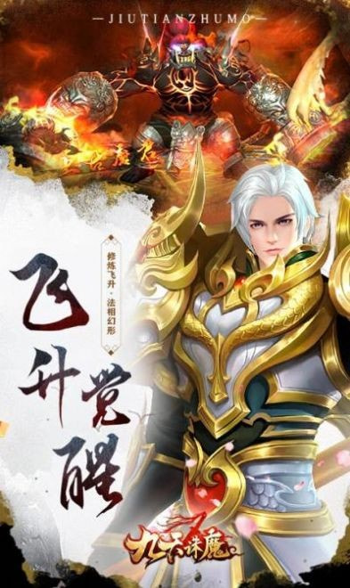 永恒之界仙侠