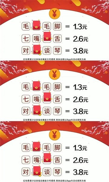 新燕益智拼拼