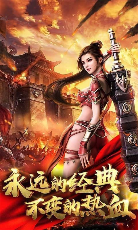 逐鹿九州传奇