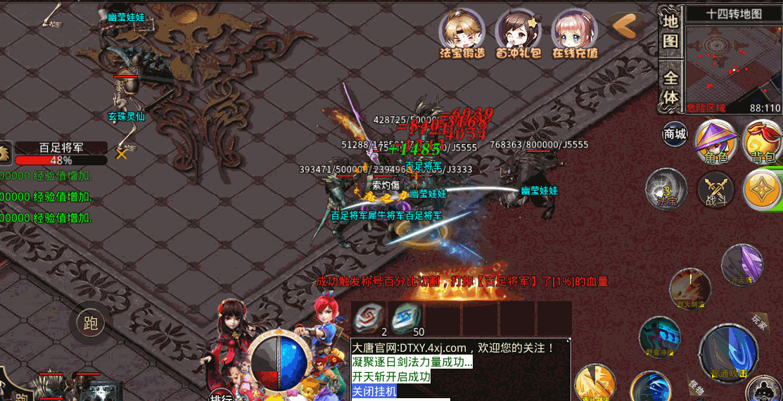 大唐西游传奇