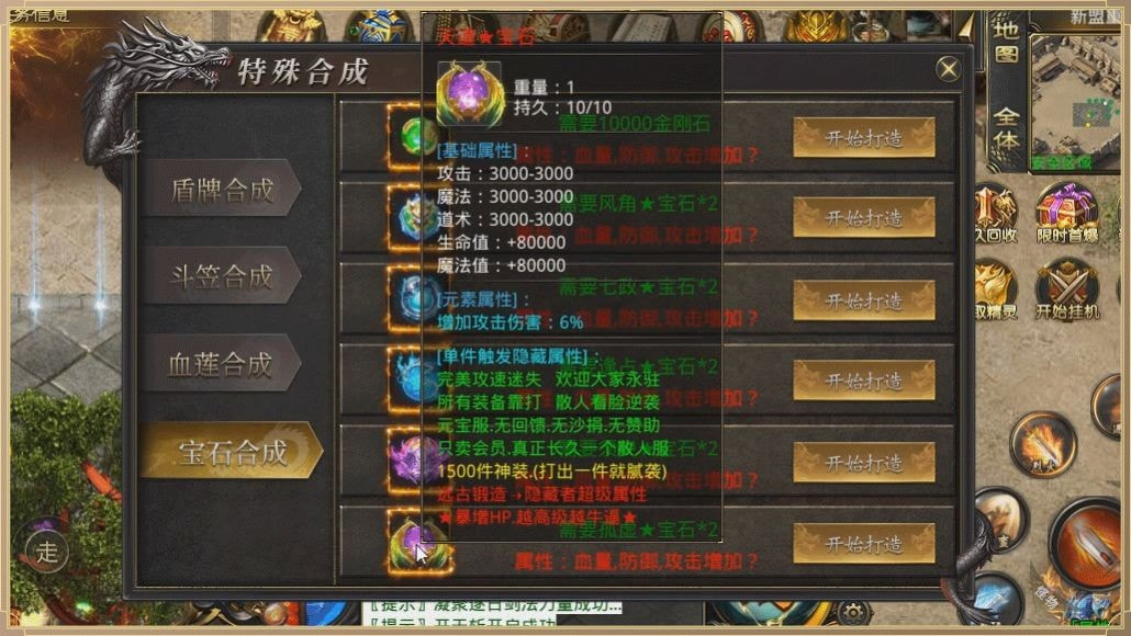 完美迷失大陆单职业