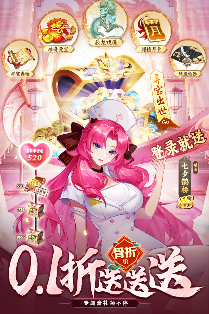 侠客道送地藏刷充版