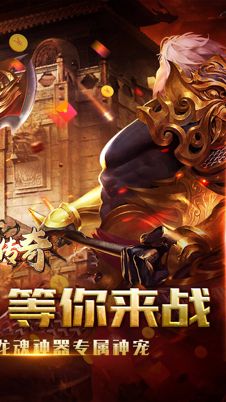 真牛传奇西游