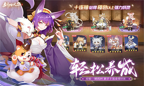 剑刃风华官网版