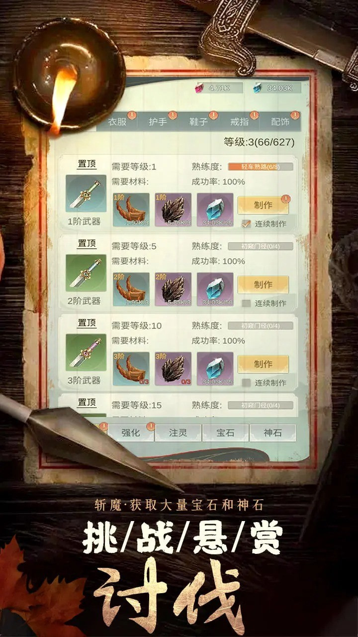 斩魔最新版2023