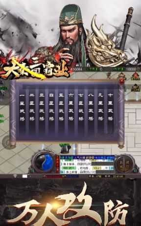 大秦三国霸业手游v1.1.0