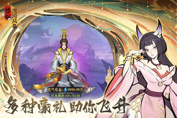 混沌风暴九游版
